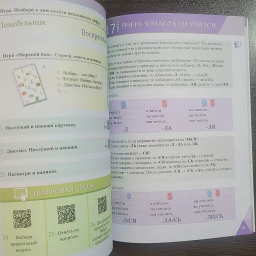 کتاب داوای جلد اول - آموزشی زبان روسی نوجوانان و بزرگسالان