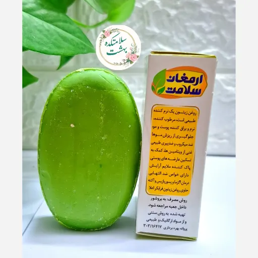 صابون زیتون گیاهی 