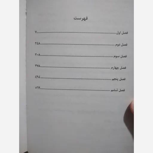کتاب جزء از کل - استیو تولتز (جز از کل جلد سخت)