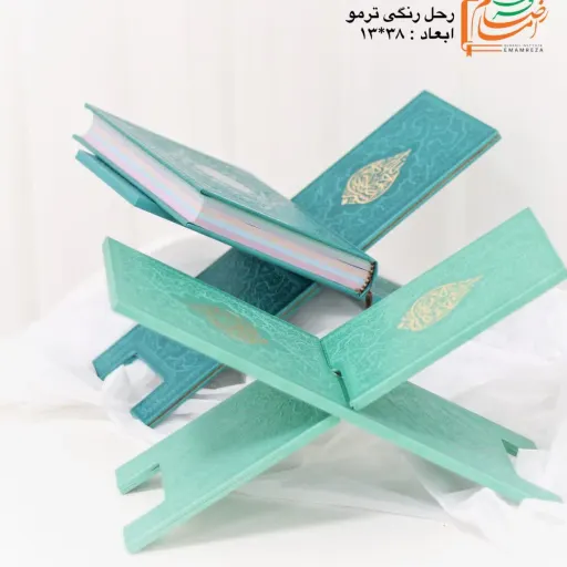 رحل ترمو رنگی