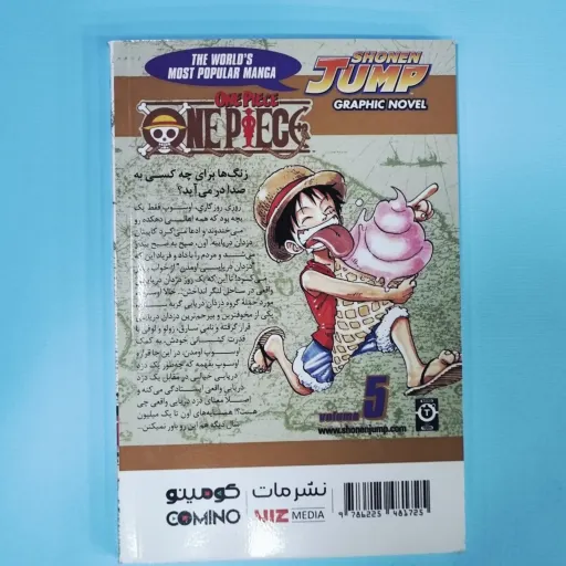 کتاب مانگا ( کمیک ) به زبان فارسی وان پیس 5  ONE PIECE / وادا / راحله بدیعی 