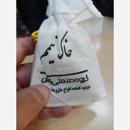 خاک تیمم