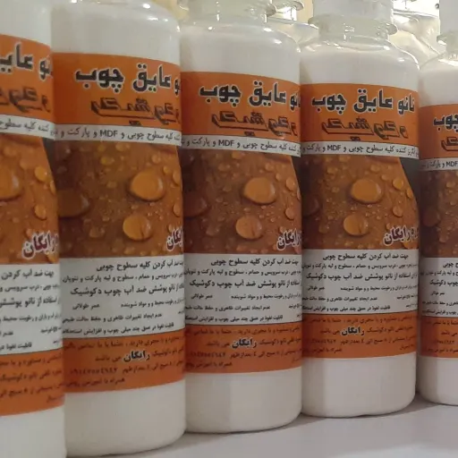 نانو عایق چوب مخصوص کلیه سطوح چوبی و MDF و نئوپان و فیبر و مصنوعات چوبی 250 گرمی