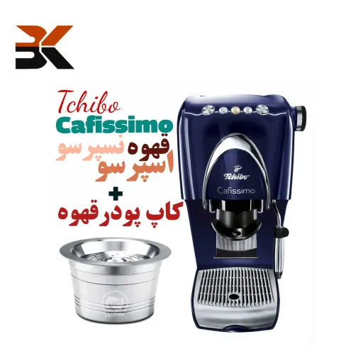 نسپرسوساز با نازل فوم ساز برند Tchibo ساخت آلمان