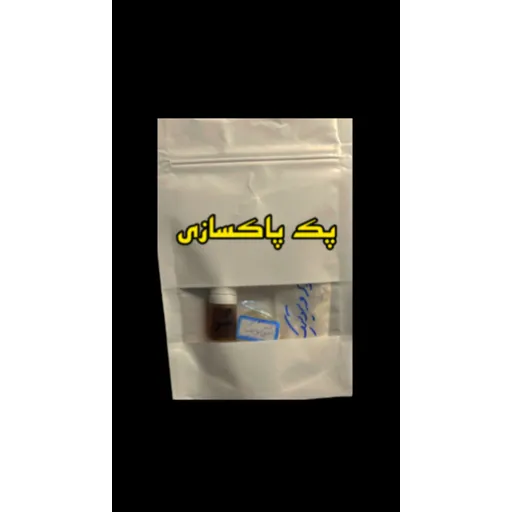 پک پاکسازی