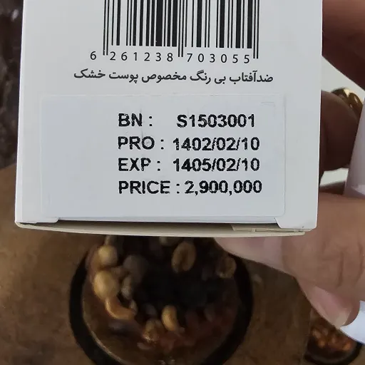 ضد آفتاب بی رنگ درمالوگ ضد آفتاب مخصوص پوست خشکspf50