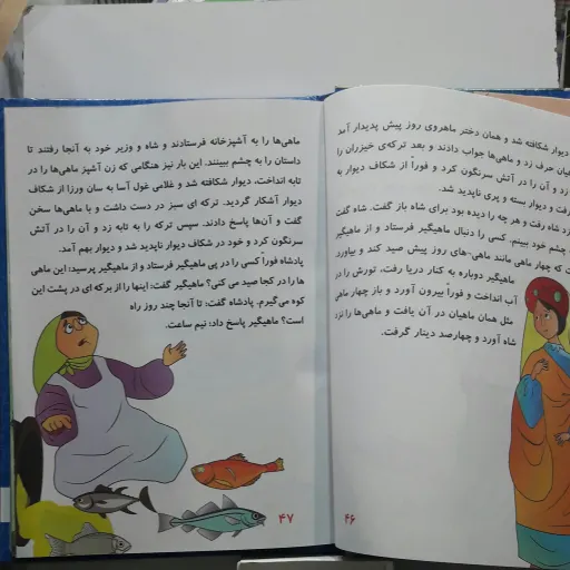 هزار یک شب  ویژه نوجوانان صفحات رنگی