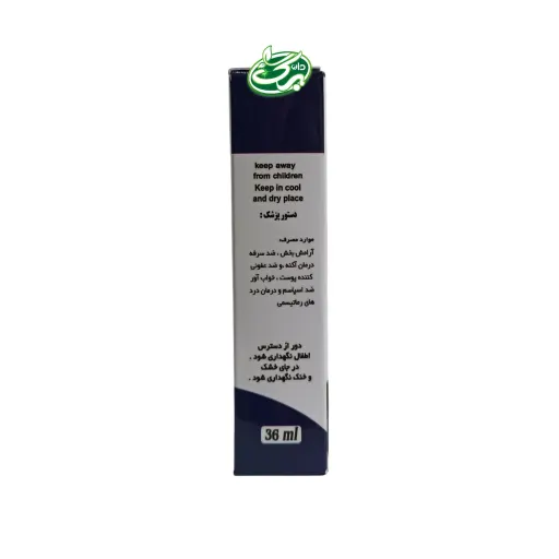 روغن اسطوخودوس آراد