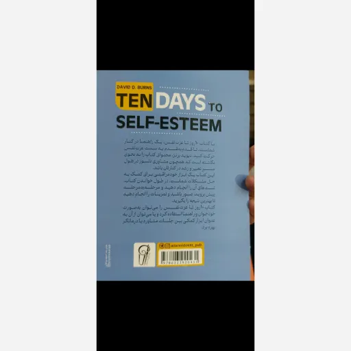 کتاب 10 روز تا عزت نفس  دیوید برنز عزت نفس در ده گام انتشارات آزرمیدخت(تخفیف ویژه به مدت محدود)