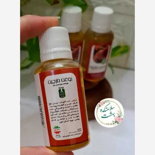 روغن دارچین اصل45 سی سی مناسب چربی سوزی و ماساژ