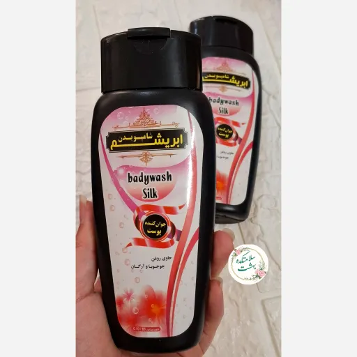 شامپو بدن ابریشم ارگانیک و طبیعی