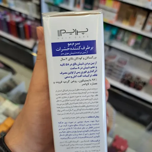 سرم مو ضد شپش LS پرایم