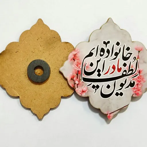 پیکسل مگنتی چوبی طرح ولادت حضرت زهرا سلام الله علیها