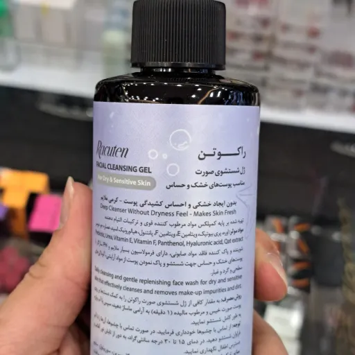 ژل شستشوی صورت پوست خشک و حساس راکوتن
