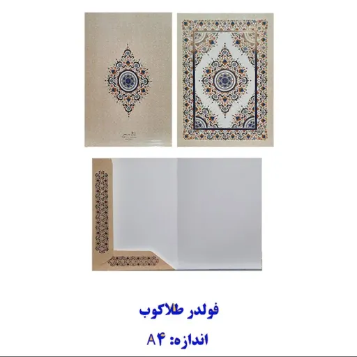 فولدر معمولی