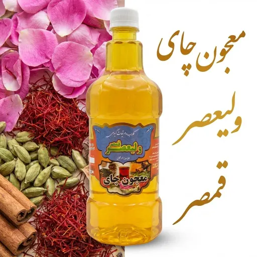 معجون چایی(سنتی)خانگی((تولید 1405)) 900گرمی تعداد تک فروشی