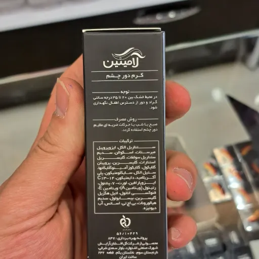 کرم دور چشم ضد چروک لامینین