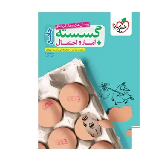 کتاب آمار احتمال گسسته جامع تست خیلی سبز (کنکور)