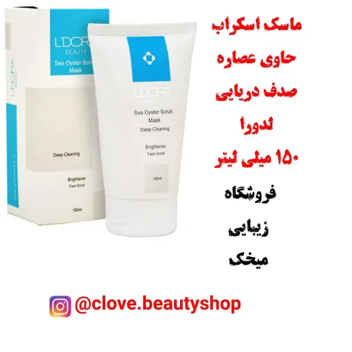 اسکراب لایه بردار لدورا