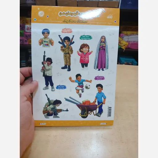 برچسب قهرمان من کد 4