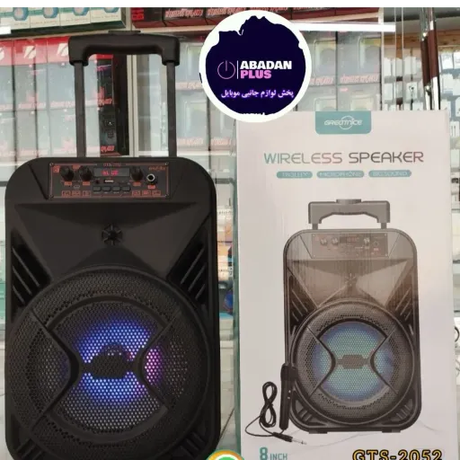اسپیکر شارژری چمدانی 8 اینچ مدل GTS 2052