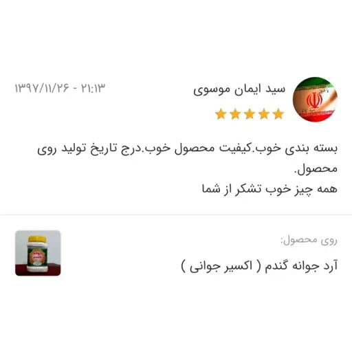 جوانه گندم 400 گرم پودر جوانه گندم خالص آرد جوانه گندم 