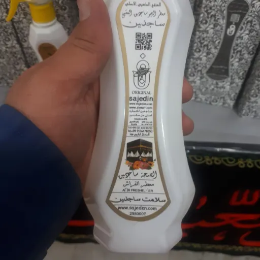 خشبو کننده با رایحه مکه مکرمه