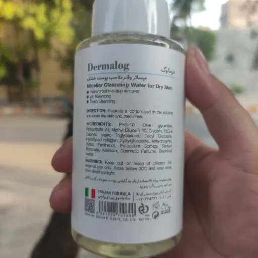 میسلارواتردرمالوگ میسلارباکیفیت وعالی پاک کننده فوق العاده 