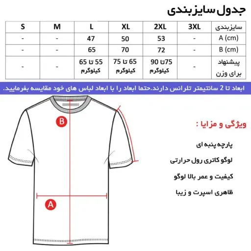 پولوشرت آستین کوتاه مردانه مدل c کد 78968 سایز قرمز - XXL