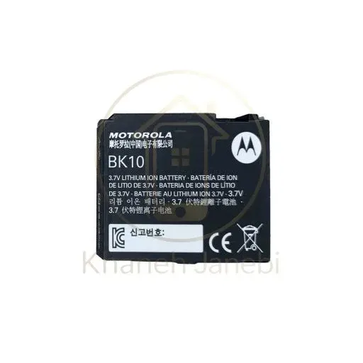 باتری گوشی موتورولا Motorola V950
