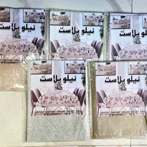 سفره 4نفره طرح دار نسوز حاشیه دار نیلو پلاست (سفره چهار نفره)سفره مسافرتی زیر انداز  انتخاب رنگ و طرح شماره3