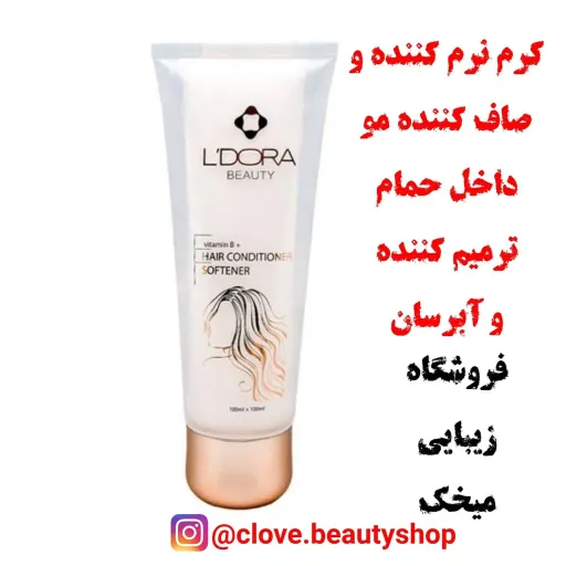 کرم نرم کننده و شفاف کننده خاویار ۲۰۰میل