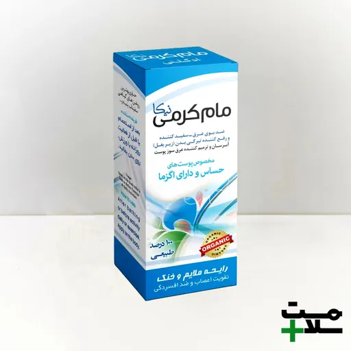 مام کرمی - ادکلنی آبی