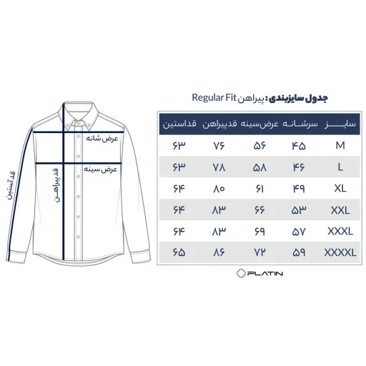 پیراهن الیاف رنگی مردانه سایز 1 الی 6