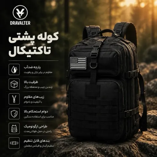 عمده کوله پشتی تاکتیکال 55  لیتری(پک 5 عددی)