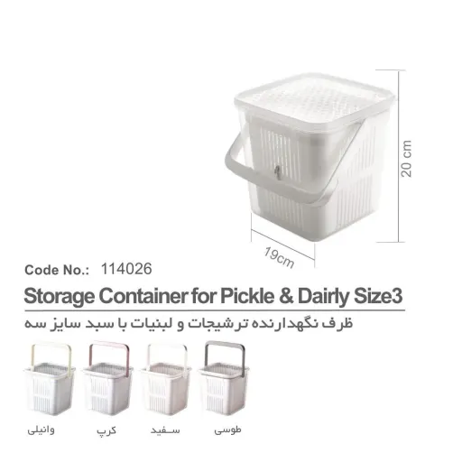 ظرف نگهدارنده بزرگ سایز3 زیتون پنیر خیارشور ترشی سبددار 5.5 لیتر برند مانیا(تکی) 5500ml ظرف لبنیات(به ابعاد دقت شود 
