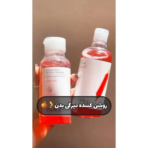 اسنس روشن کننده صورت و بدن پرتقال