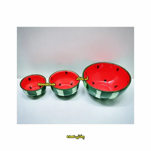 کاسه سرامیکی سه سایز طرح هندوانه
