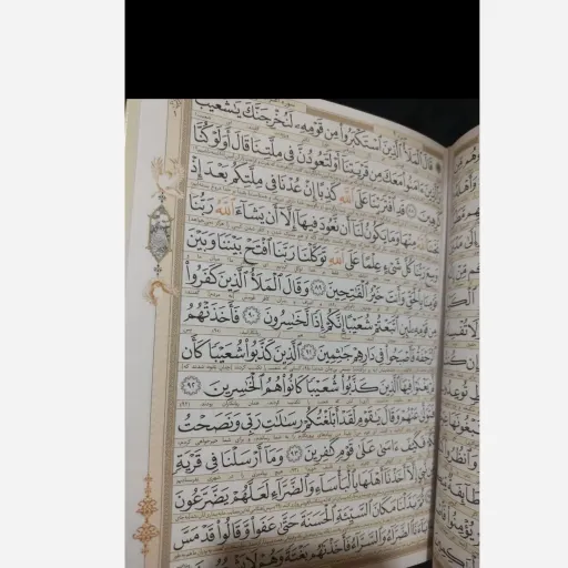 کتاب قرآن کریم رقعی 14 خط عثمان طه با ترجمه انصاریان (سلفون)