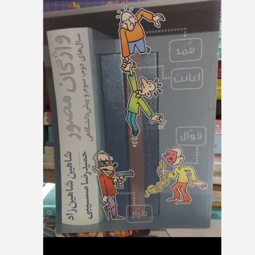 کتاب واژگان مصور کنکور تخته سیاه (تمام رشته ها)
