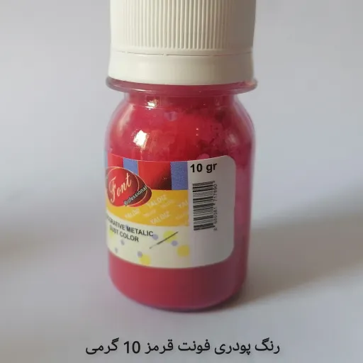 رنگ خوراکی پودری برند فونت رنگ قرمز 10 گرمی 