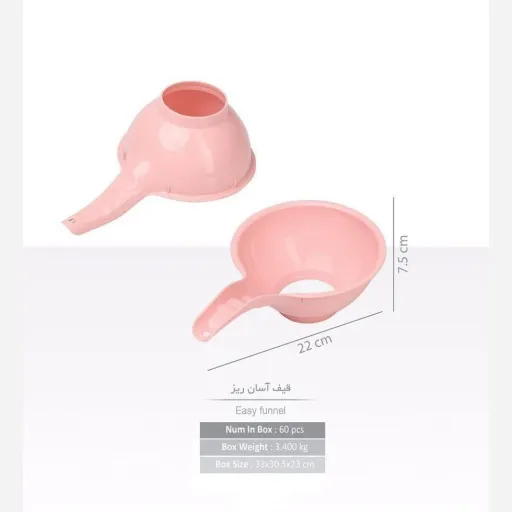 قیف آسان ریز دهانه بزرگ رنگ سفید