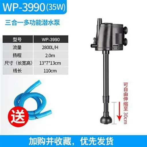 واتر پمپ اکواریوم سوبو مدل WP-3990