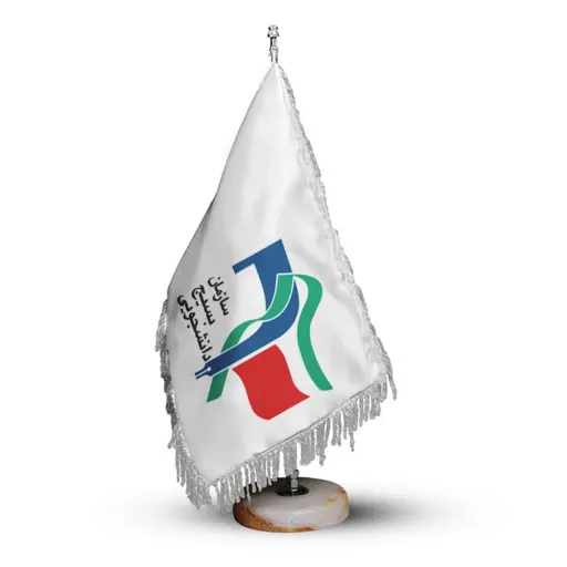 پرچم رومیزی  سازمان بسیج دانشجویی کد P060