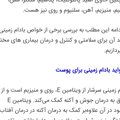 بادام زمینی خام با غلاف پوستی نیم کیلویی 