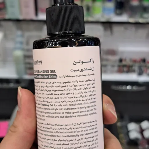 ژل شستشوی صورت پوست چرب و مختلط راکوتن