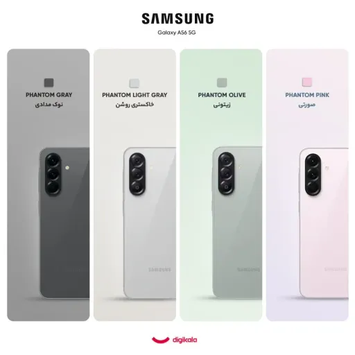 گوشی موبایل سامسونگ مدل Galaxy A56 دو سیم کارت ظرفیت 256 گیگابایت و رم 8 گیگابایت - ویتنام رنگ مشکی