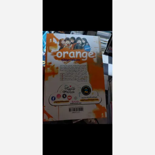 کتاب مانگا پرتقال 1 پرتقال جلد یک (Orange) اثر ایچیگو تاکانو (تخفیف ویژه کتابسرای فرهنگ)انتشارات نگاه آشنا