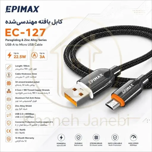کابل شارژ اپیمکس EC-127 Paragliding ZincAlloy Micro