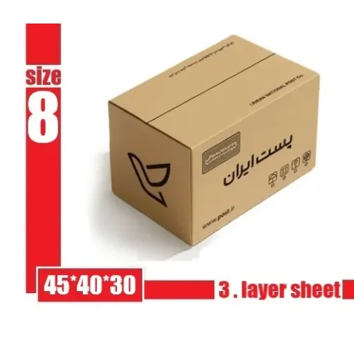 کارتن پستی سایز 8 {کد 830}: قیمت 88.900 تومان (بسته 20 عددی )
